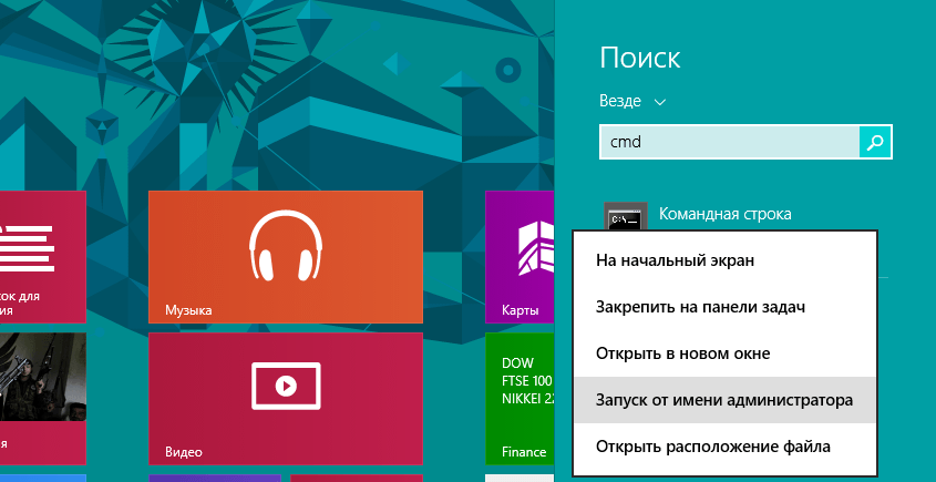 Как сделать резервную копию windows 8