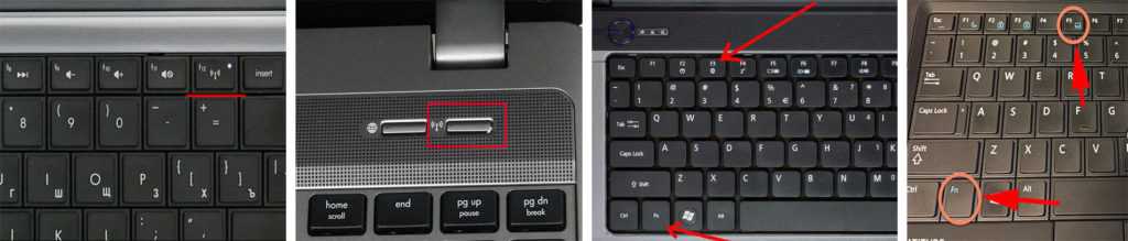 Что делать пропала кнопка вай фай на ноутбуке