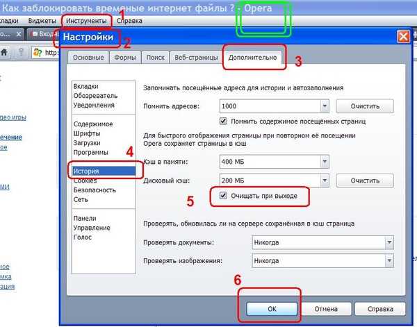 Как полностью заблокировать интернет на компьютере в windows 7