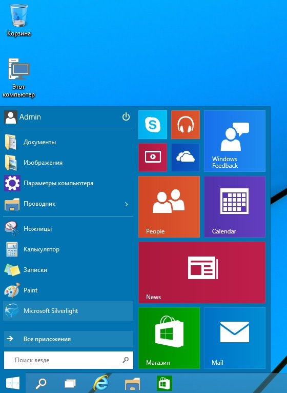 Как сбросить ноутбук виндовс 10. Меню виндовс 10. Меню пуск для Windows 10. Windows 10 start menu. Windows 10 Technical Preview меню пуск.