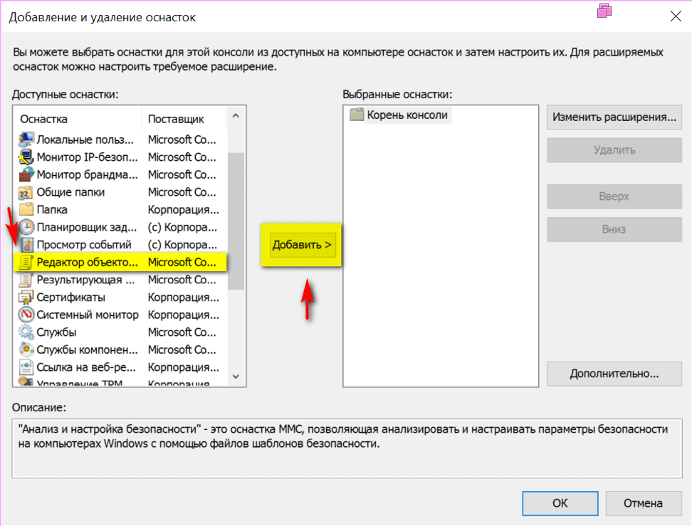 Удаление программ через групповые политики windows 2008