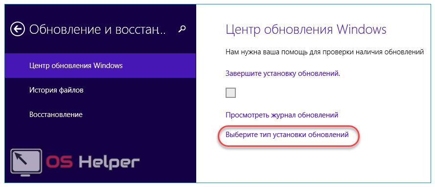 Отключить обновления windows 8