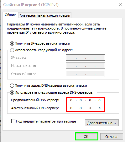 Не удается получить доступ к сайту в браузере err name not resolved