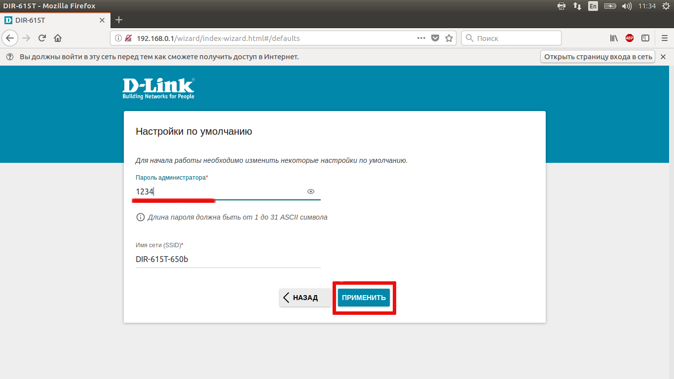 T password. Dir 615 пароль по умолчанию на роутере. D-link dir-615 пароль вай фай. Dir 615 пароль WIFI стандартный. Заводские пароли на роутере d-link.