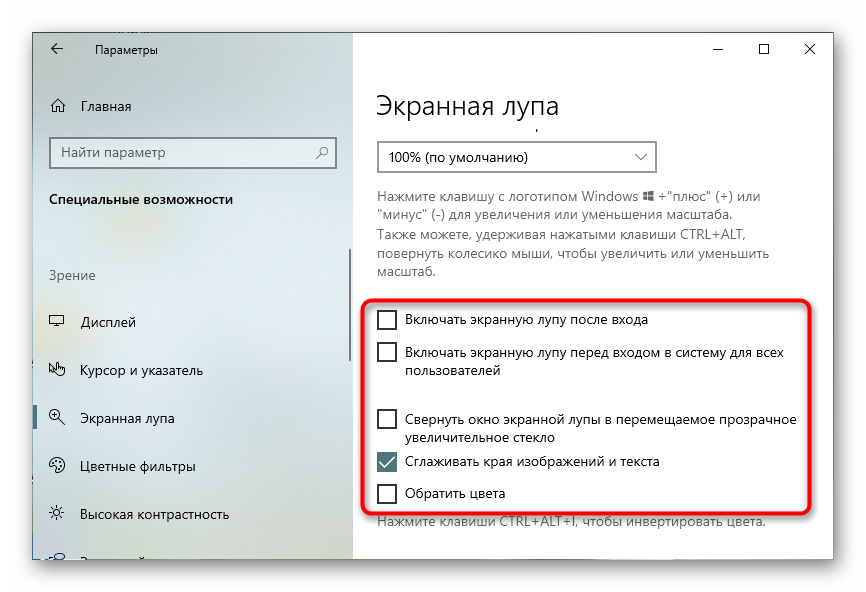 Параметры запуска приложений windows 10