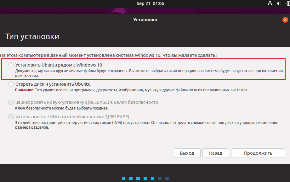 Как установить install. Как установить install