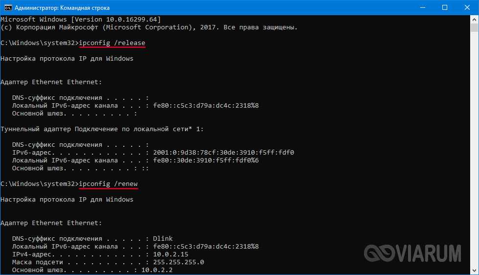 Исправить dns. Локальный адрес канала ipv6. Локальный ipv6-адрес канала fe80. DNS_Probe_finished_no_Internet. Свойства- локальный ipv6 адрес канала.