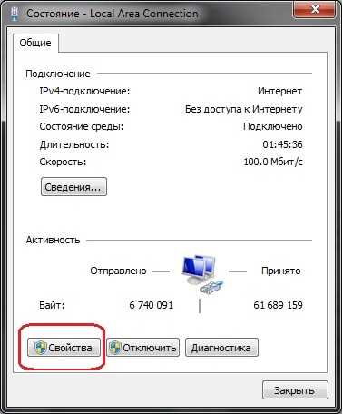 Как увеличить скорость интернета