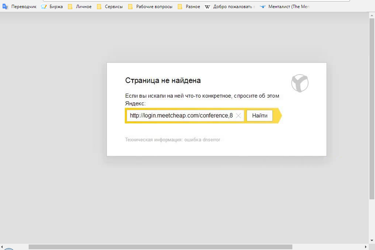 Dns-сервер не отвечает в windows 10, 8, 7. что делать и как исправить?