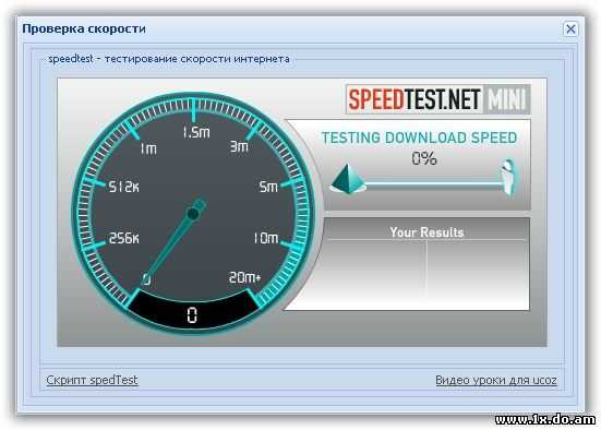Проверить скорость wi-fi ? онлайн speedtest скорости вайфая на ноутбуке, соединение с роутером, тест wifi - speedtest