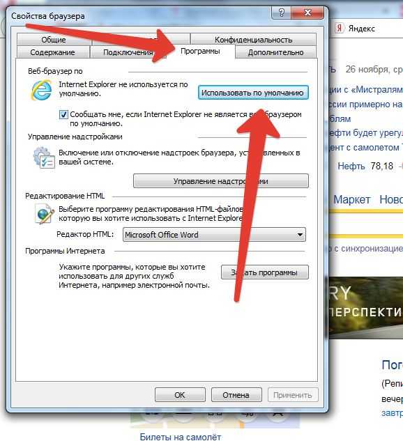 Файл настроек internet explorer