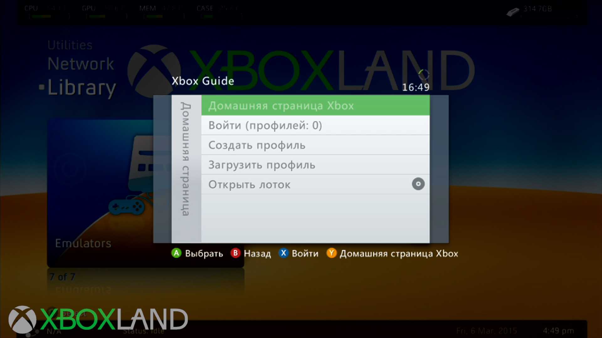 Как подключить xbox 360 к интернету. Xbox 360 к Xbox Live к интернету. Фрибут Xbox 360 экран. Подключение Xbox 360 freeboot к интернету. Приложения для Xbox 360 freeboot.