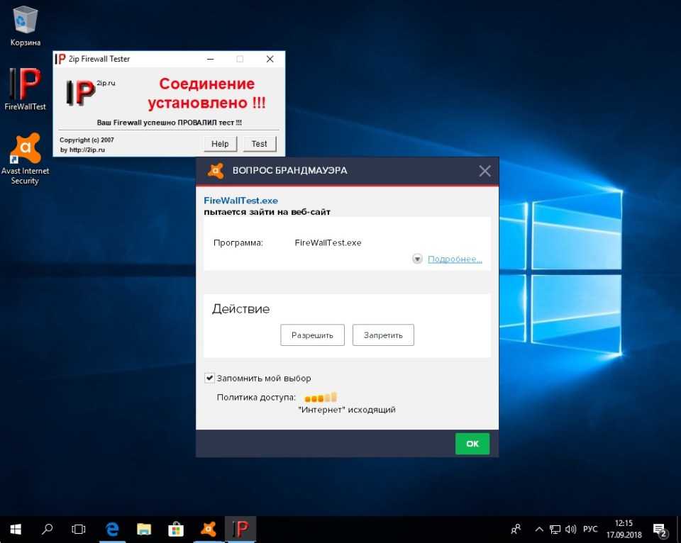 Фаерволы для windows 7 где находится