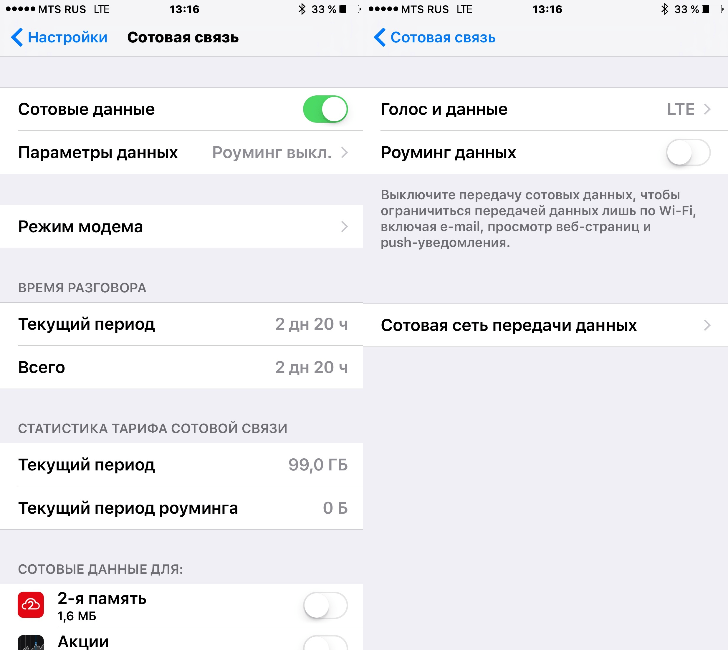 Как увеличить скорость интернета мтс 4g модем