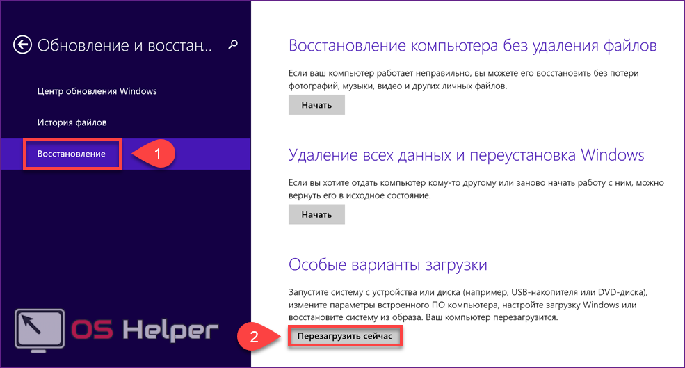 Как выйти из безопасного режима windows 8