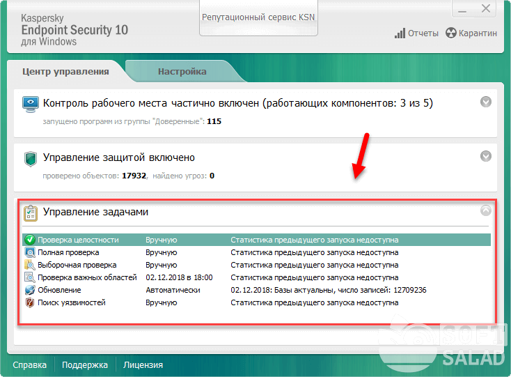 Как использовать сетевой экран в kaspersky internet security 19