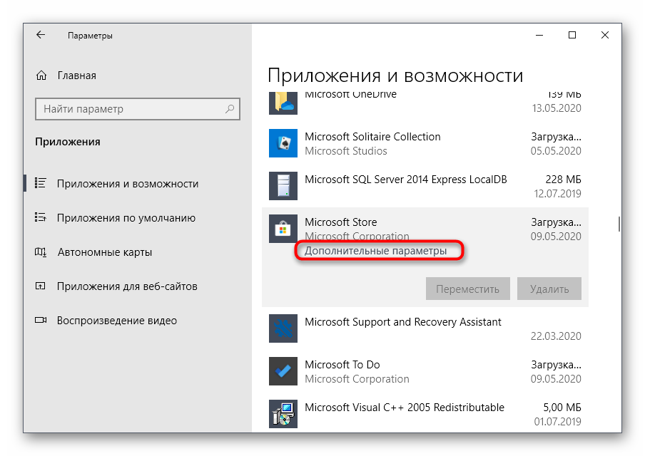 Не работает кнопка получить windows store