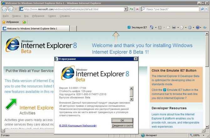 Что будет если удалить internet explorer