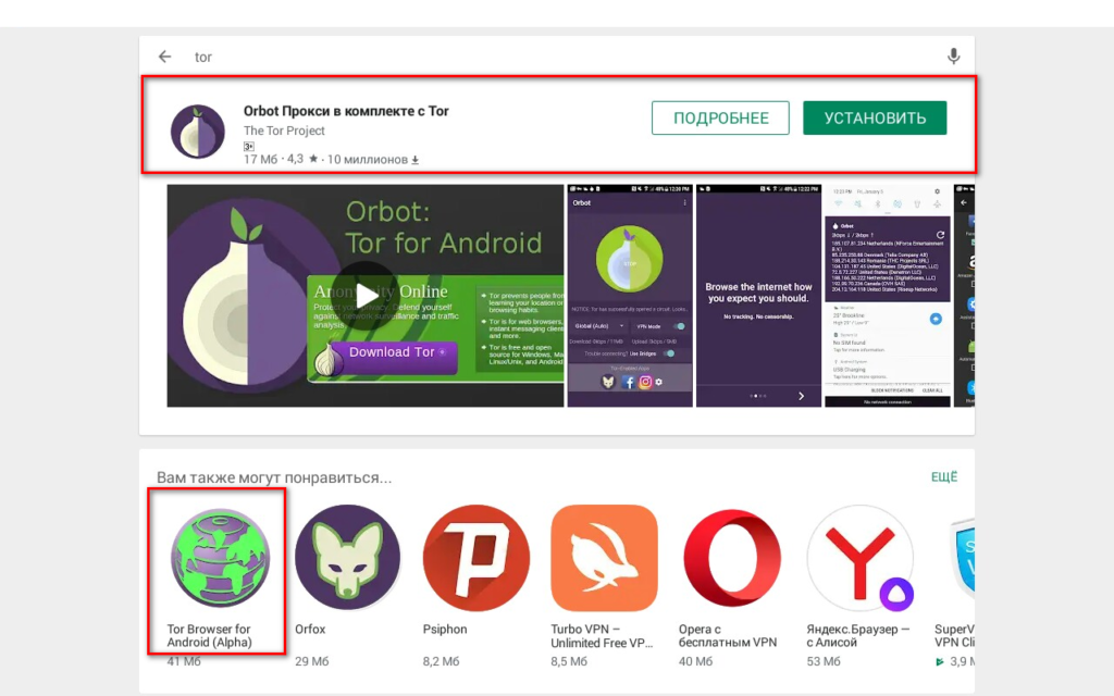 Tor browser на android вход на гидру скачать браузер tor browser с официального сайта вход на гидру