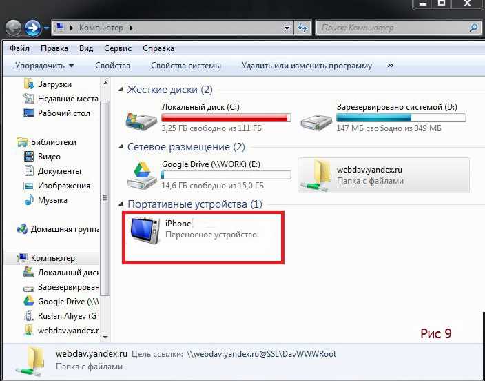 Не видит айфон через шнур. Подключить айфон к компьютеру через USB кабель. Как подключить ноутбук к интернету через телефон айфон. Как войти в айфон через компьютер через USB кабель. Как подключится к компьютеру айфон через шнур.