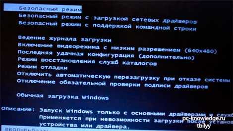 Способы загрузки windows 10-xp в безопасном режиме