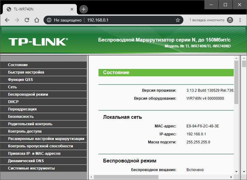 Как легко войти в админку роутера tp-link для настройки