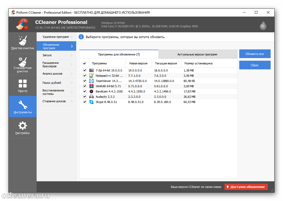 Как использовать ccleaner. Альтернативы CCLEANER 2024 на русском.