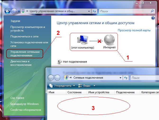 Драйвера 64 сетевой карты. Windows Vista центр управления сетями. Драйвер сети для Windows 7. Сетевой драйвер для Windows 7. Настройка сетевого драйвера.