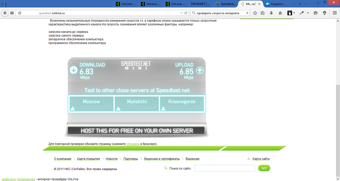 Спой тест. Скорость интернета измерить. Speedtest Ростелеком проверка скорости интернета. Скорость интернета в Москве Ростелеком Speedtest. Тест скорости браузера.