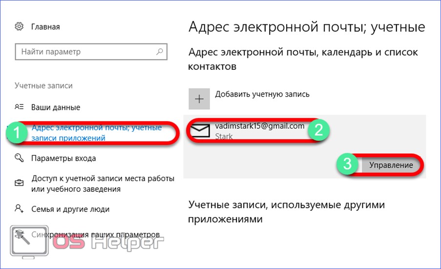 Очистка пользователей в windows 10