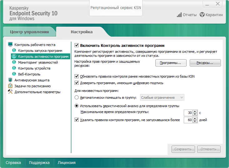 Kaspersky security network в kaspersky internet security