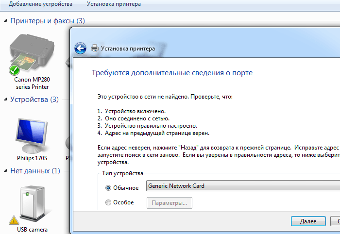 Как подключить принтер hp к wifi, настроить печать с ноутбука или компьютера