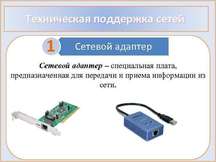 Как выбрать сетевую карту ethernet для компьютера и ноутбука? - вайфайка.ру