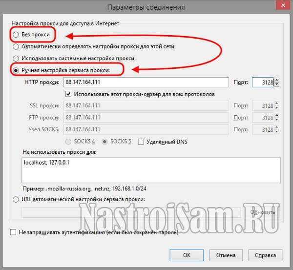 Прокси-сервер на windows 7: запуск и настройка