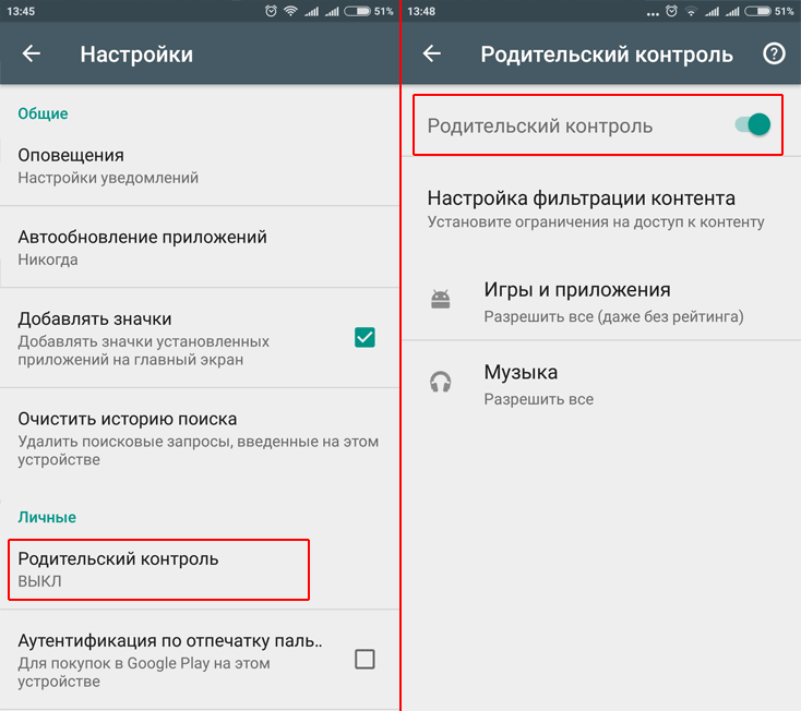 Как настроить родительский контроль в google play - cправка - google play