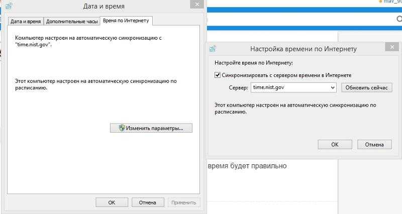 Как синхронизировать время в windows 7 и windows 10