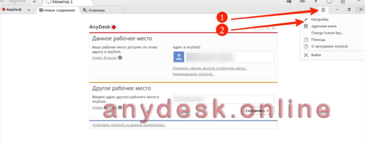 Как удалить anydesk с компьютера полностью