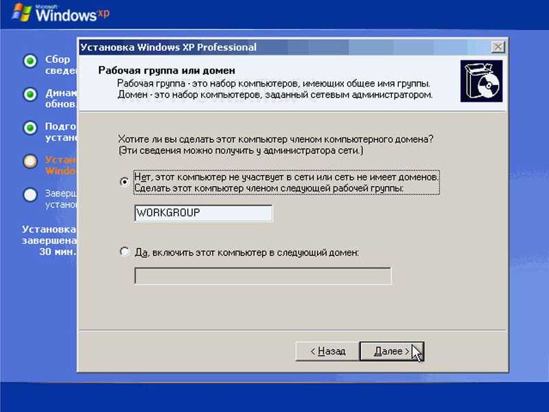 Создать загрузочный раздел windows xp