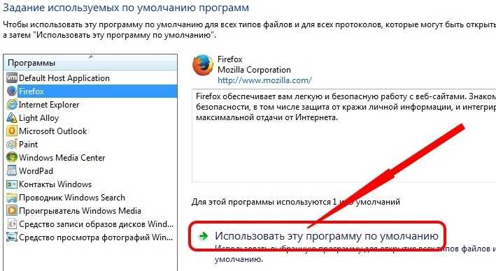 Как сделать браузер по умолчанию windows 10