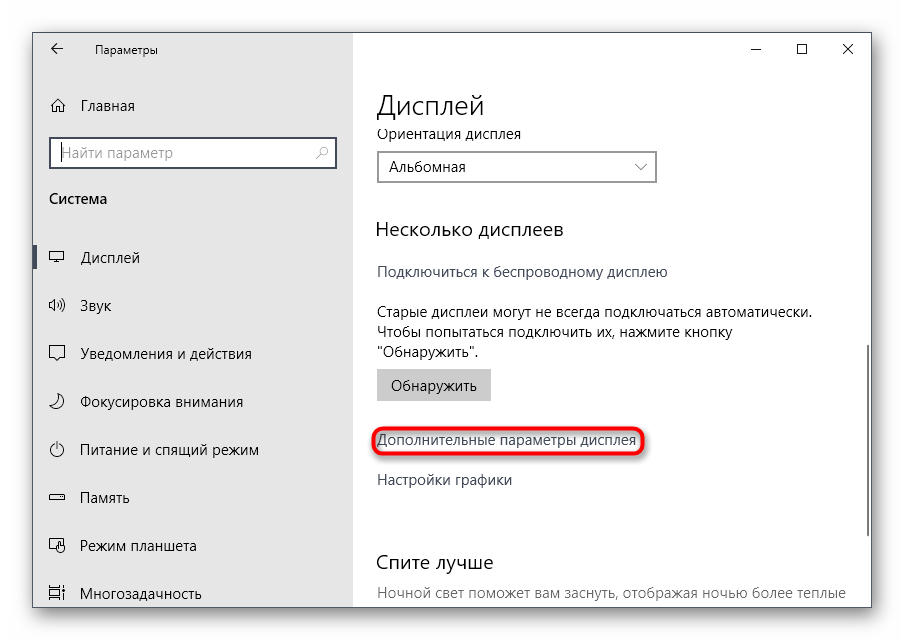 Создать виртуальный монитор windows 7