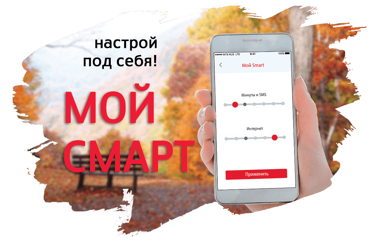 Мтс сделал полный безлимит на всех тарифах
