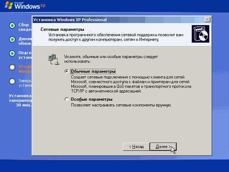 Как войти в рабочую группу в windows xp