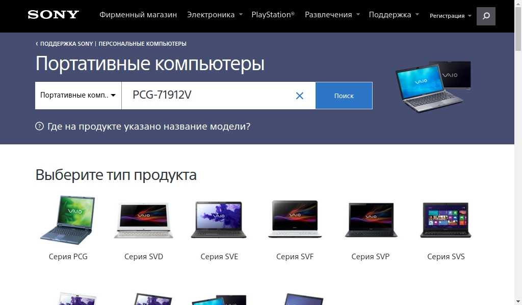 Sony ошибки. Установка драйверов Sony VAIO Windows 10 форум.