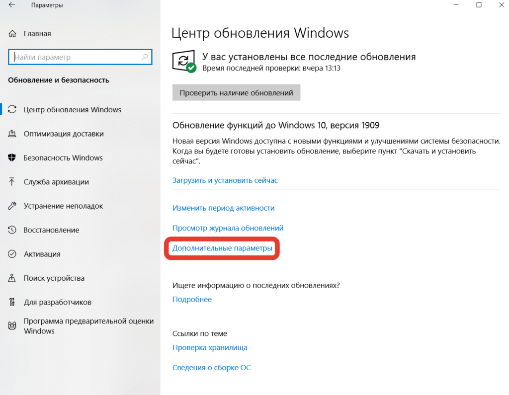 Уведомление windows 10 вы не получаете обновления для системы безопасности