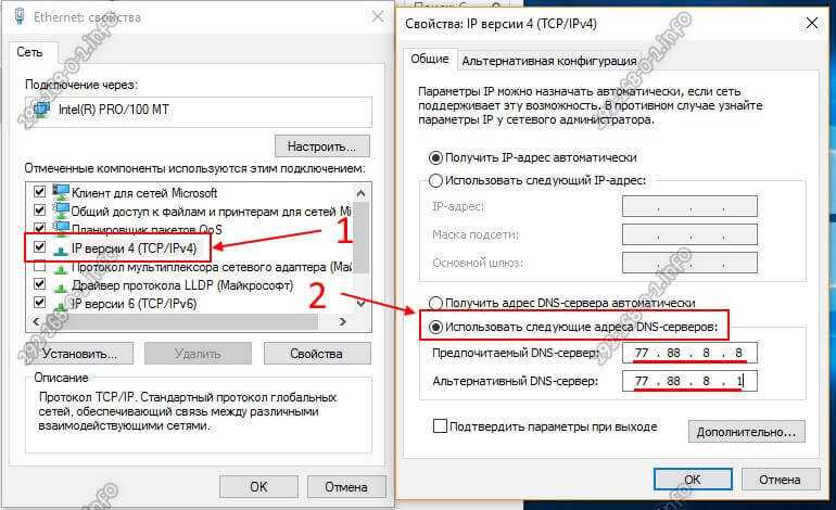 Как правильно записывать адреса с использованием dns