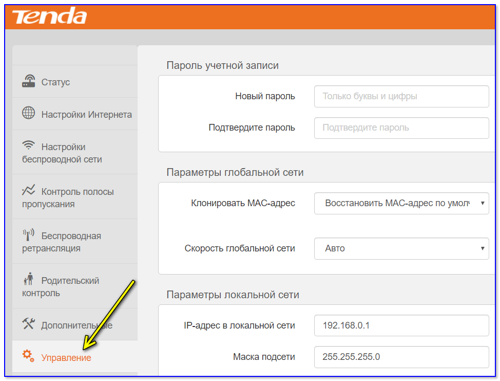 Смени прошивку. Tenda Прошивка роутера. Как обновить прошивку роутера. Тенда пароль. Как сменить прошивку роутера.