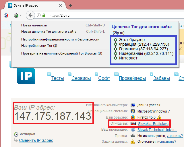 изменение ip tor browser