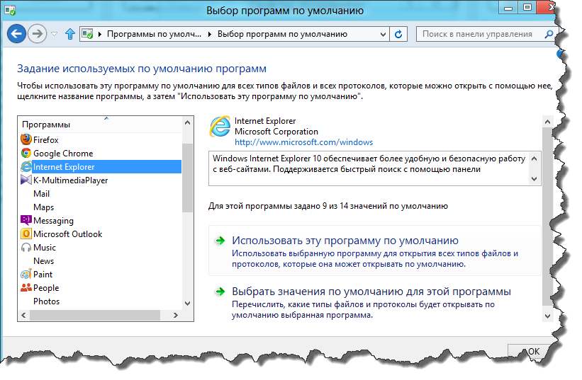 Как открыть internet. Программа Internet Explorer применяется для. Internet Explorer по умолчанию. Запуск интернет эксплорер. Internet Explorer программа для скачивания браузеров.