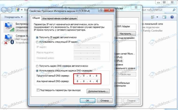 Ошибка dns. Обратная связь ДНС на исправление ошибок. Почему выдаёт DNS ошибку подключение интрнета.