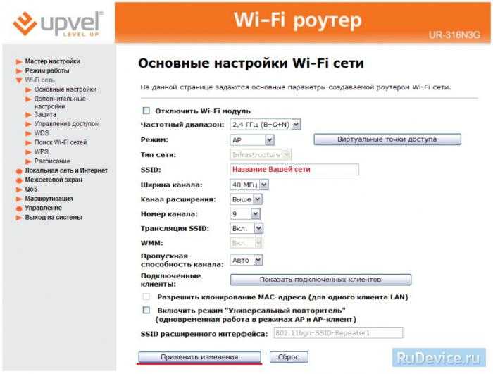 Как отключить пользователя от wifi